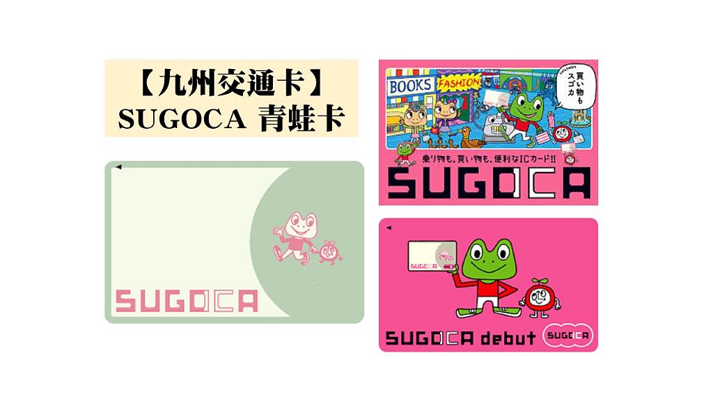 Sugoca的價格推薦 21年9月 比價比個夠biggo